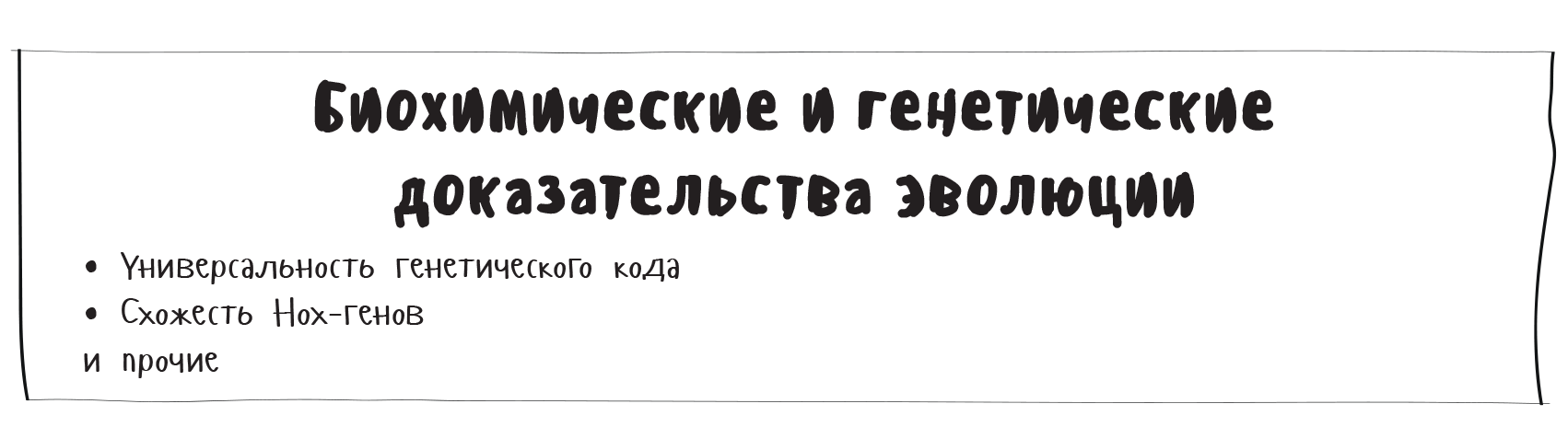 Биогеографические, биохимические и генетические доказательства эволюции ...