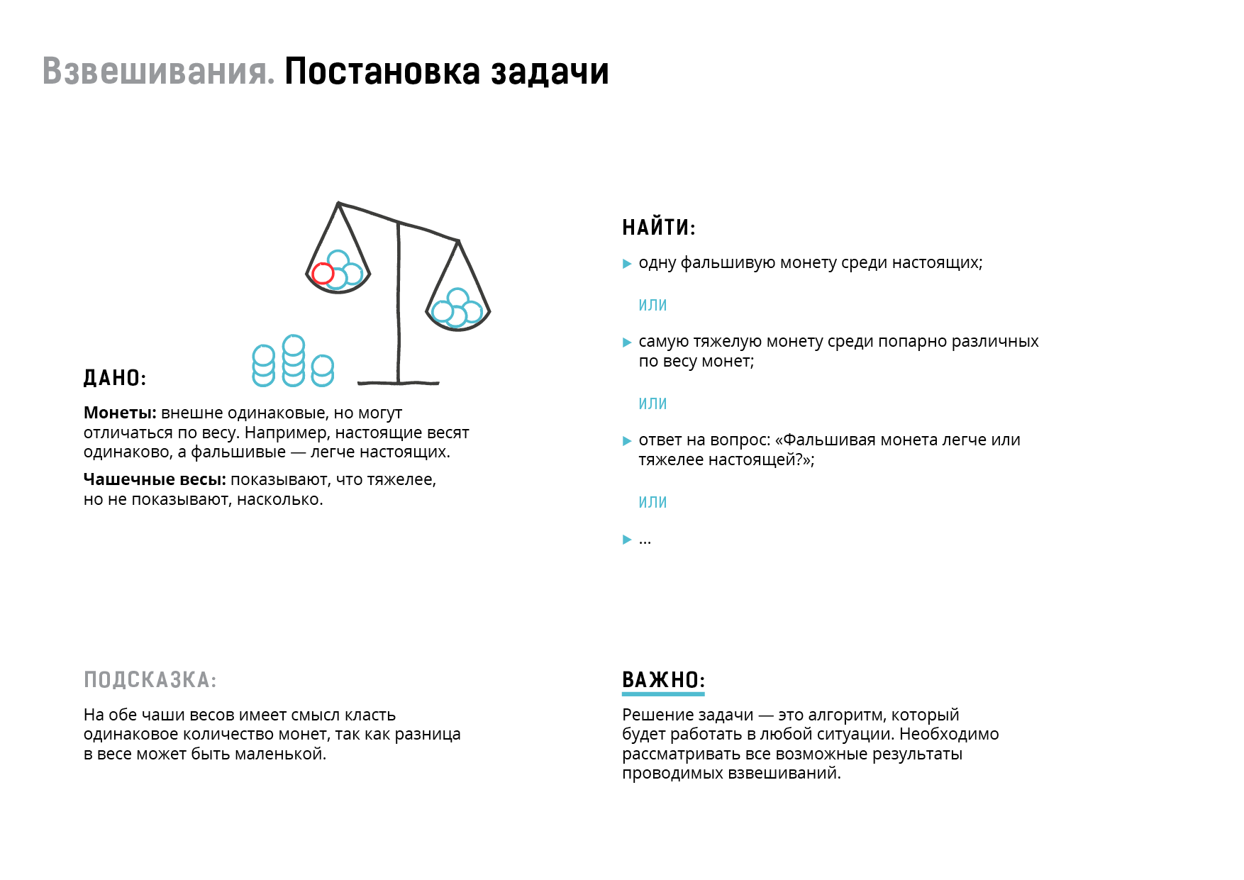 Постановка задачи машинного обучения