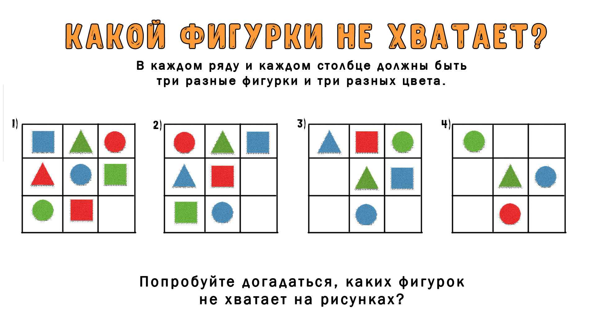 Картинка на которую смотришь а потом видишь фигуру