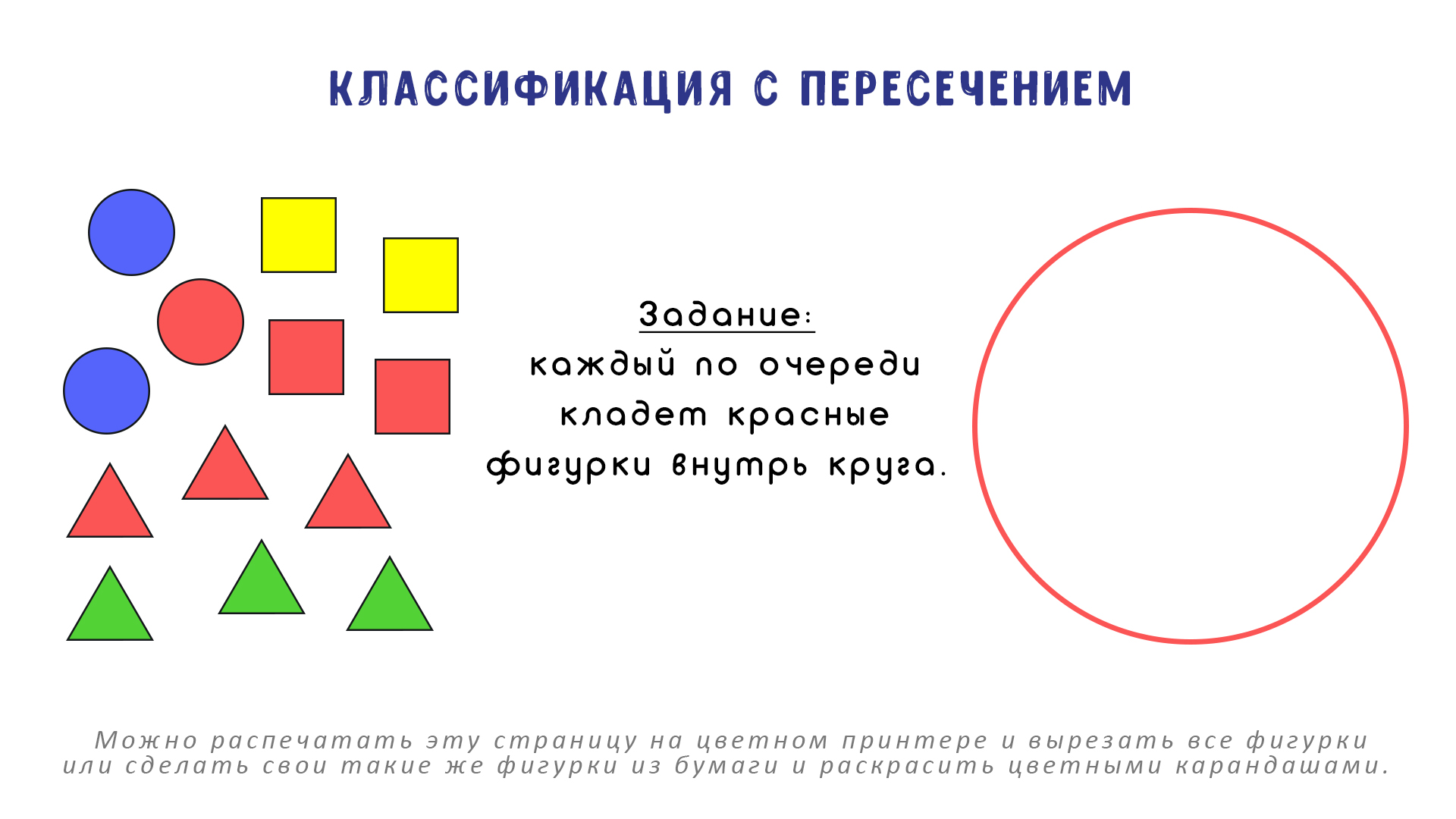 Пересечение событий презентация