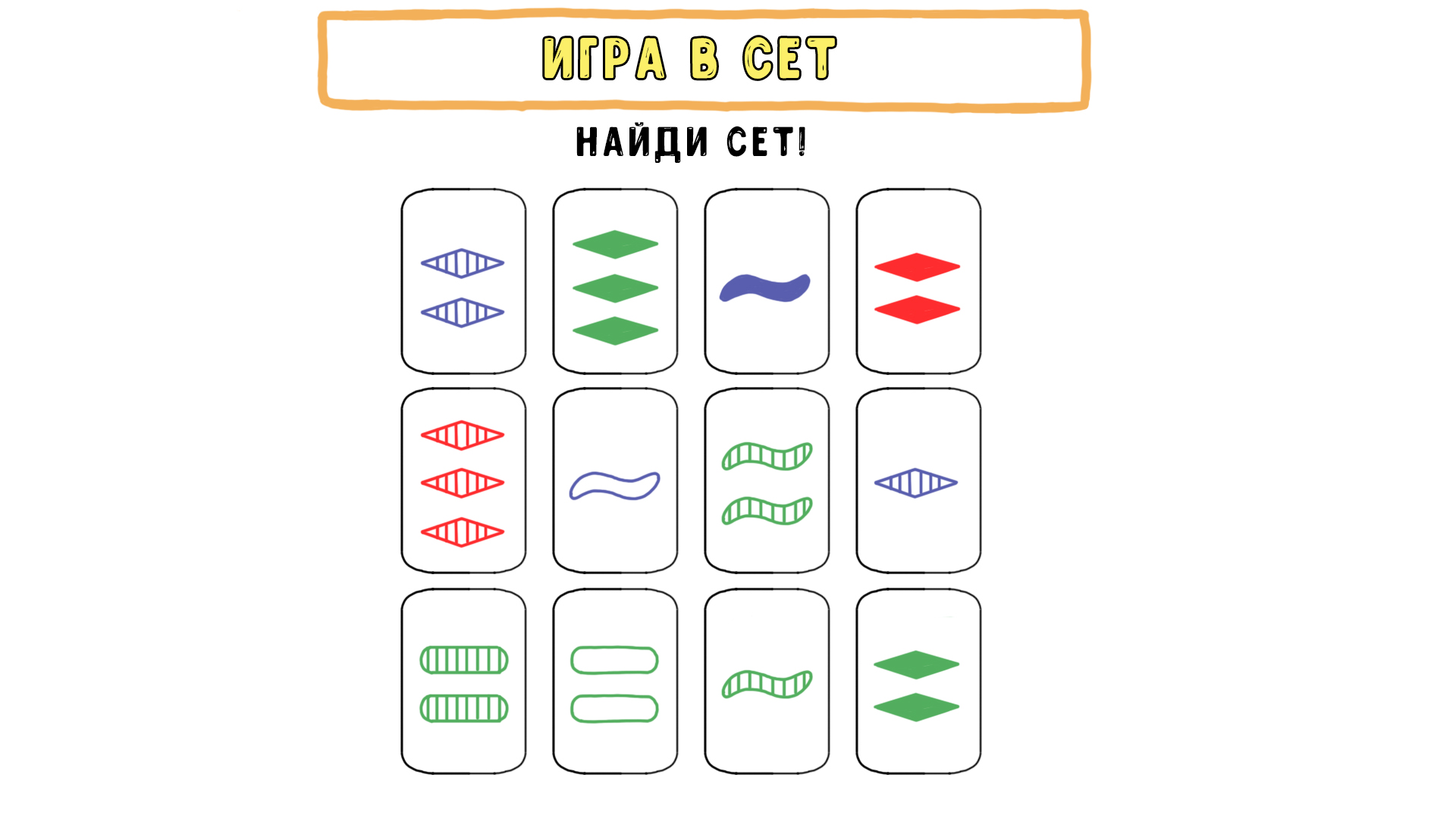 Fable 3. Backgammon короткие нарды. Фабле 1997. Нарды бэкгаммон. Выделение клеток на игровом поле.