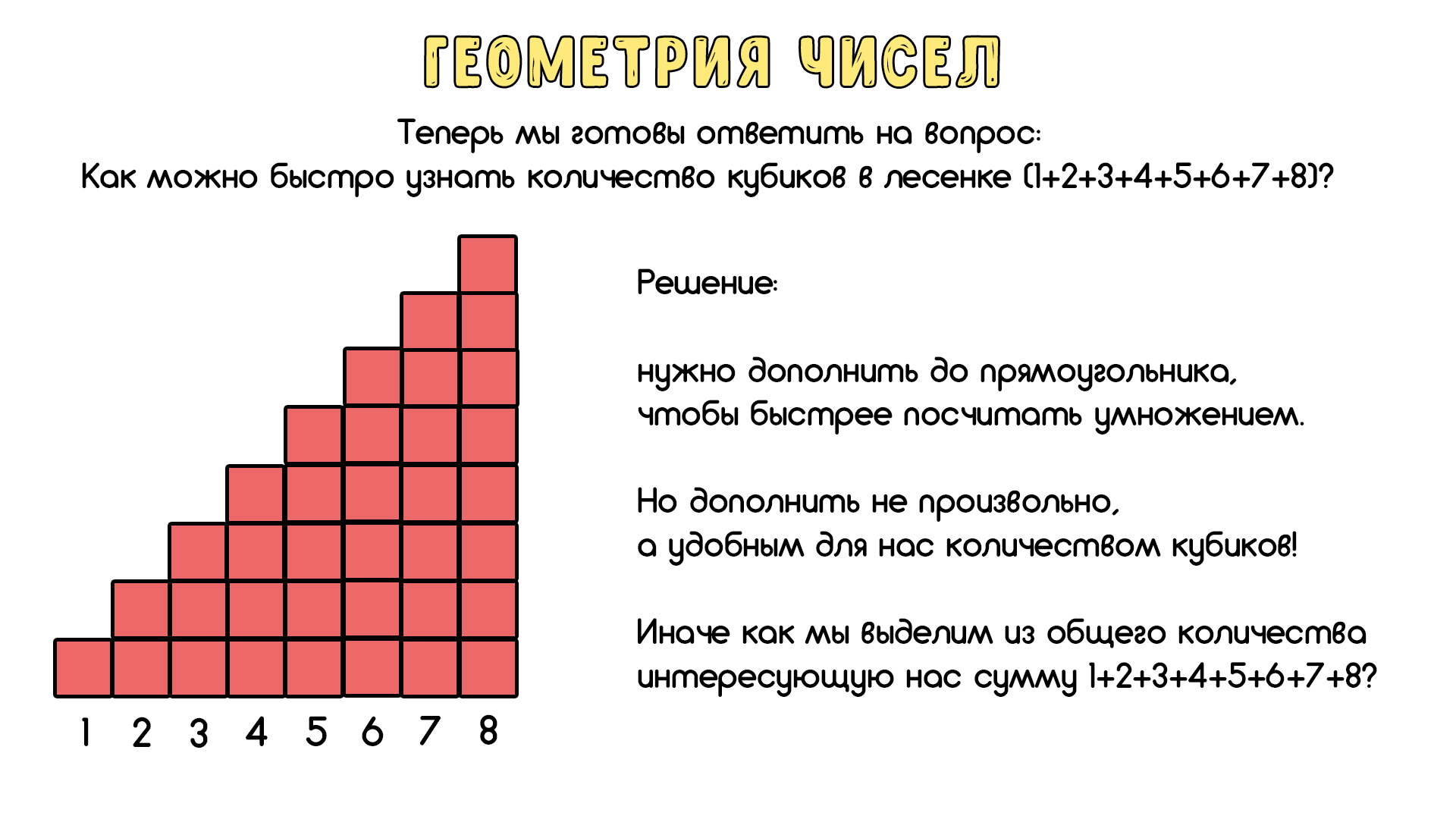 Количество полных