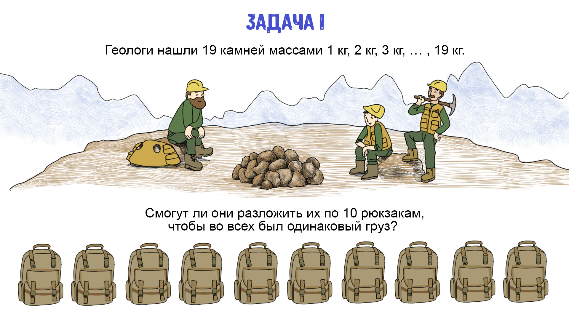 Задача 1